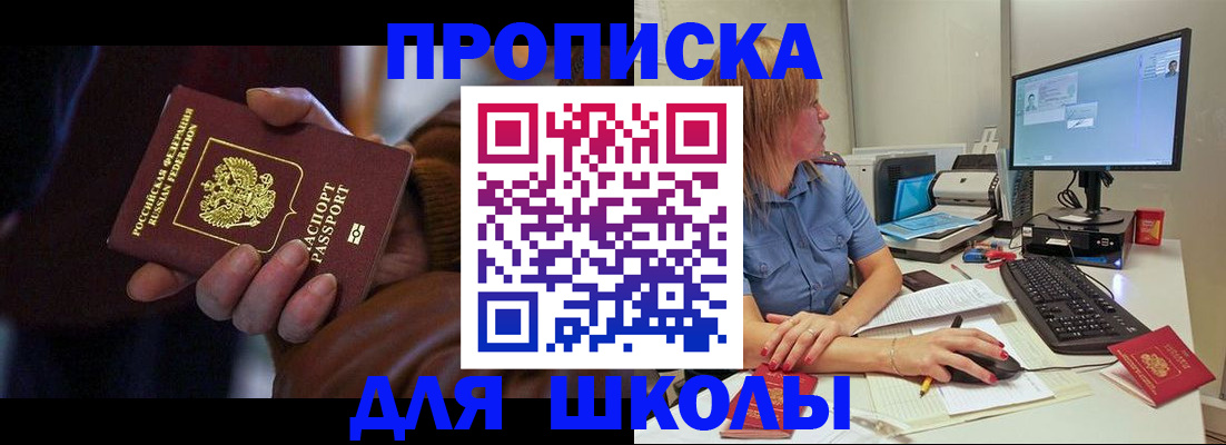 временная регистрация в квартире в Симе