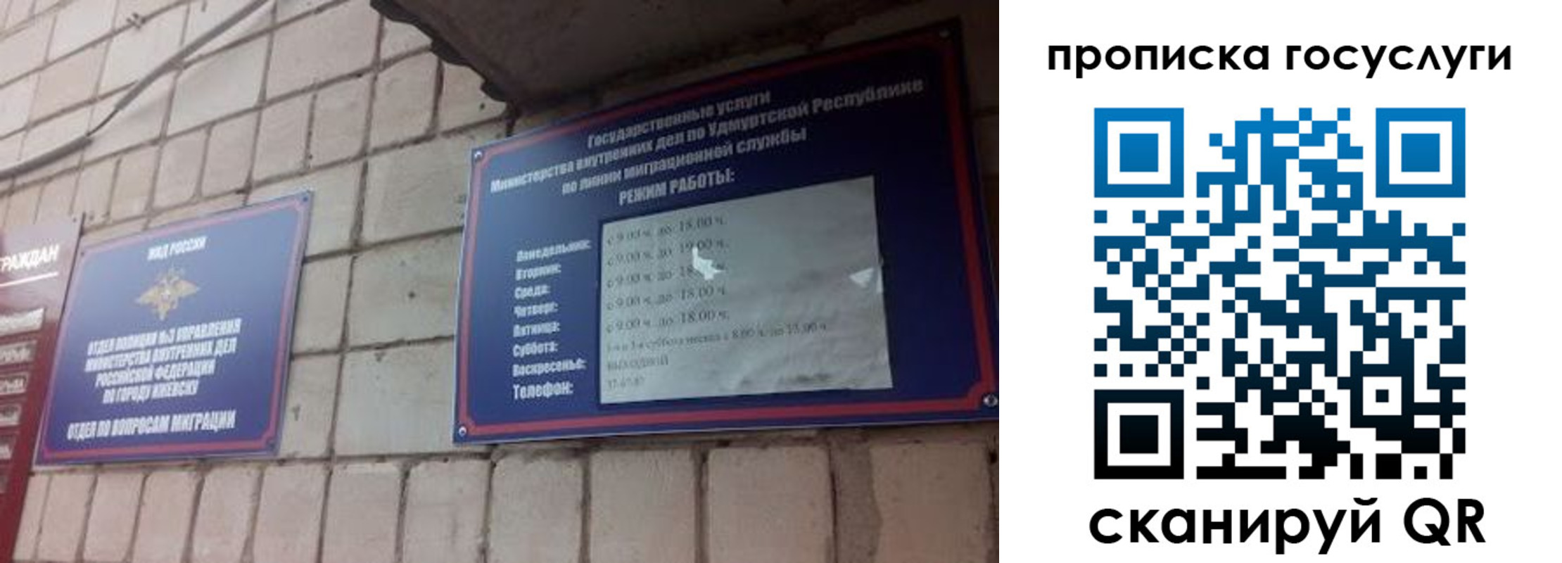 временная регистрация поиск в Симе