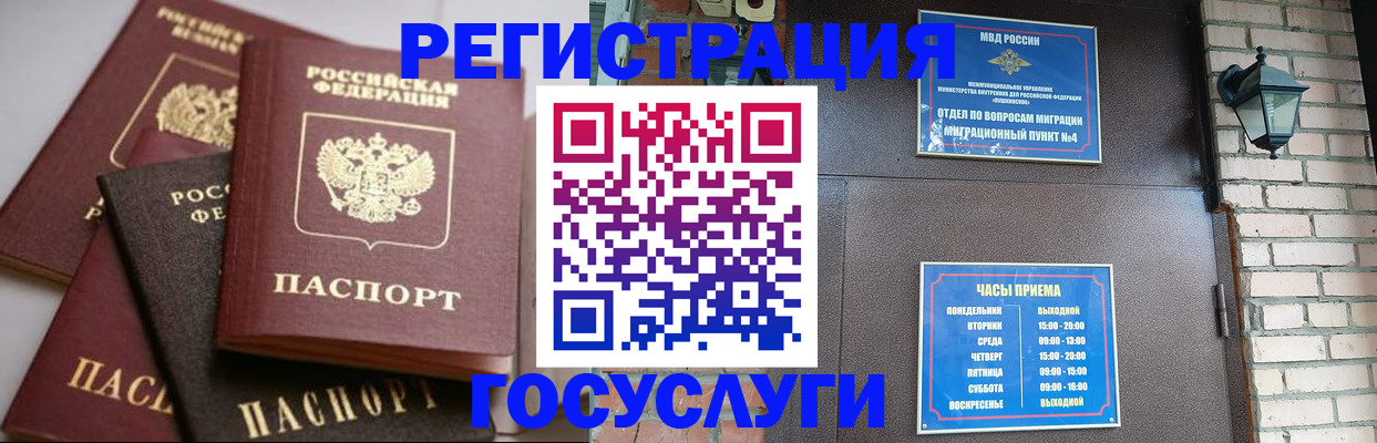 временная регистрация в Симе