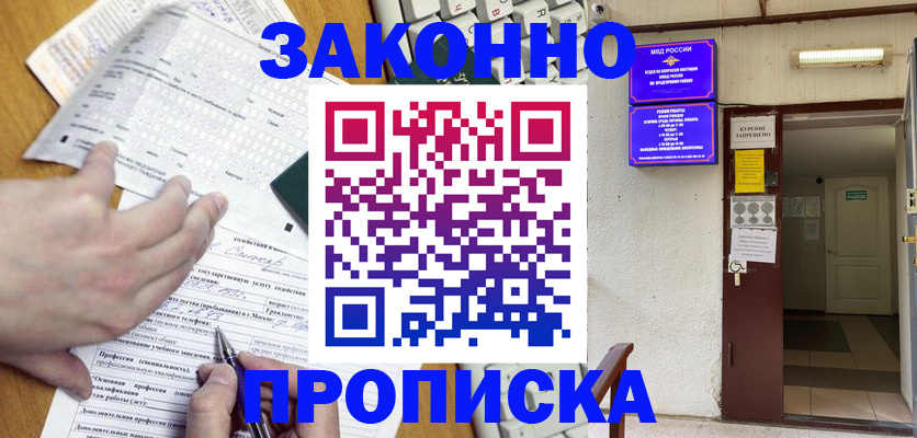 временная регистрация в квартире в Симе