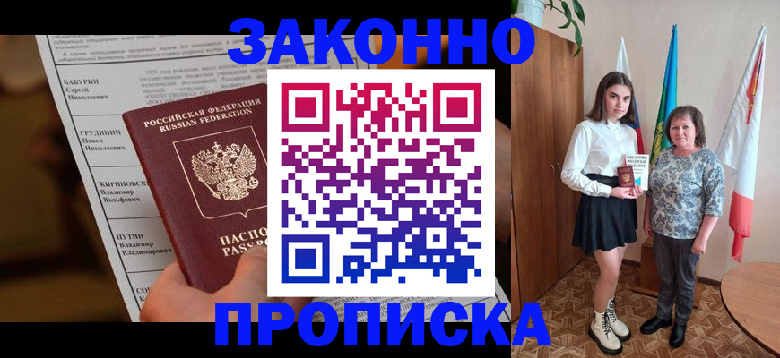временная регистрация для всех в Симе