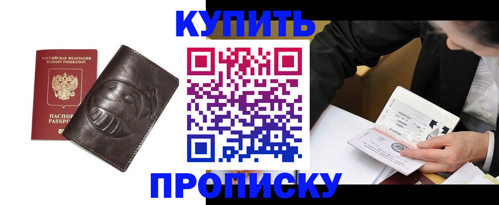 прописка для кредита в Симе