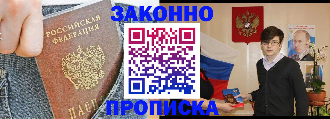 прописка для школы в Симе